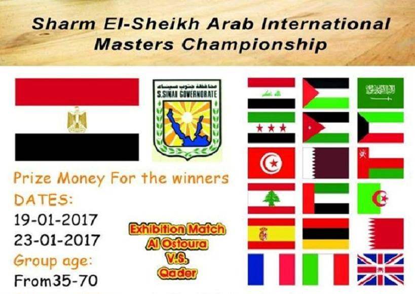 Sharm El-Sheikh Arab International Squash Masters Championship